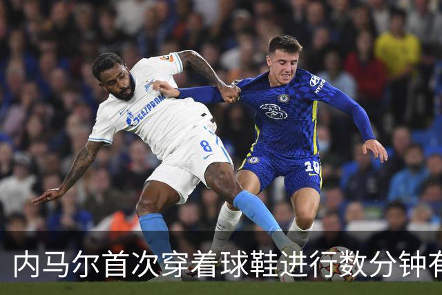 内马尔首次穿着球鞋进行数分钟有球训练，小组赛能否出战仍存疑